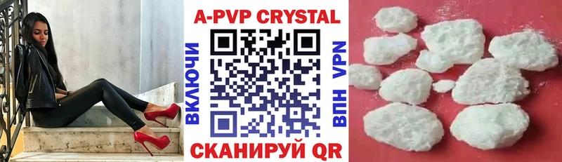 сколько стоит  Лакинск  Alpha PVP кристаллы 