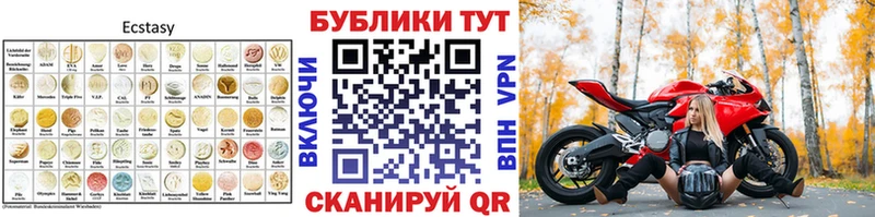Экстази XTC  Лакинск 