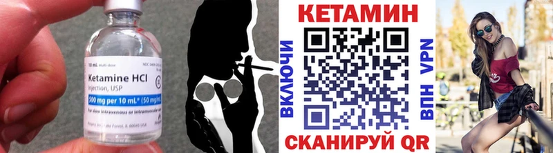 Кетамин VHQ Лакинск