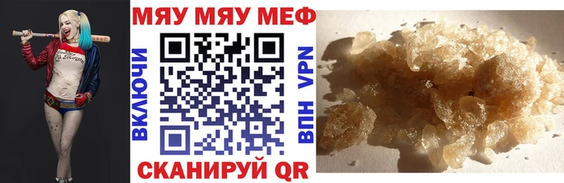 МЕФ VHQ  Лакинск 