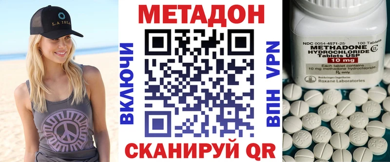 Метадон methadone  сколько стоит  Лакинск 