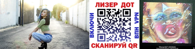 Марки 25I-NBOMe 1,8мг  Лакинск 